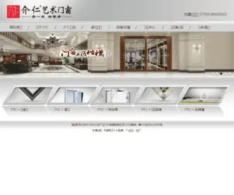 Jierenglass.com(隔断门) Screenshot