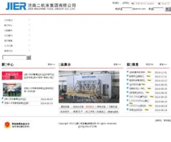 Jiermt.com(济南二机床集团有限公司) Screenshot