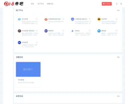 Jieruiedu.com(杰睿教育集团) Screenshot