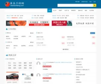 Jieshaowang.com(介绍网) Screenshot