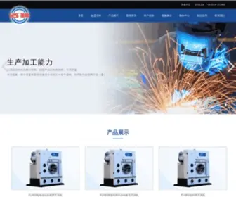 Jieshen.com.cn(三河洁神洗涤设备有限公司) Screenshot