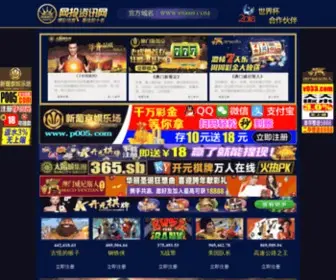 Jieshi886.com Screenshot