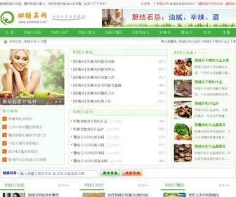Jieshiba.com(胆结石治疗网) Screenshot