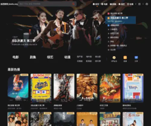 Jiesilu.org(姐思影院) Screenshot