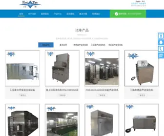Jietaisonic.com(深圳市洁泰超声洗净设备有限公司) Screenshot
