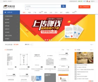 Jieti5.com(阶梯文库) Screenshot