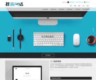 Jiexi-IT.com(捷西网络) Screenshot