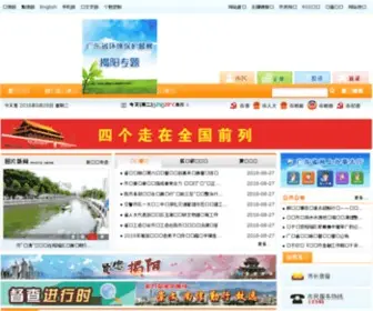Jieyang.gov.cn(揭阳市人民政府网站) Screenshot