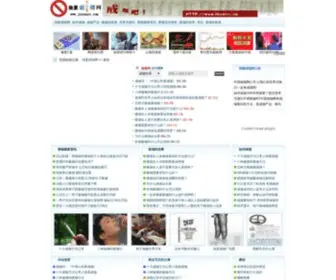 Jieyanri.com(我要戒烟网) Screenshot