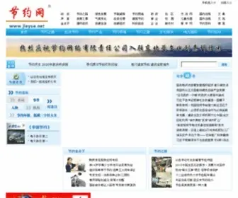 Jieyue.net(Jieyue) Screenshot