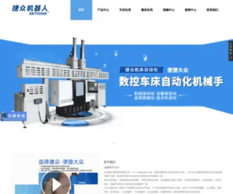 Jiezhongcnc.com(台州捷众智能装备有限公司) Screenshot