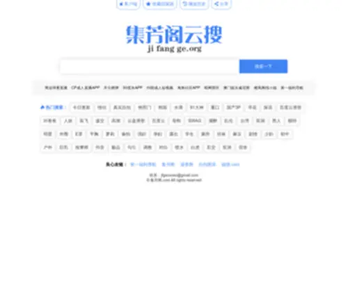 Jifangg.com(Jifangg) Screenshot