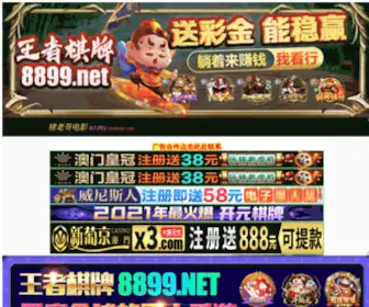 Jifenrh.com(深圳积分入户条件) Screenshot