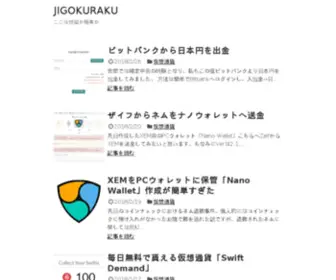 Jigokuraku.com(「地獄楽」公式サイト) Screenshot