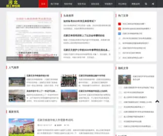 JigongXuexiao.com(河北技工学校网) Screenshot