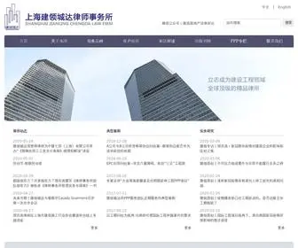 Jigool.cn(上海建领城达律师事务所) Screenshot