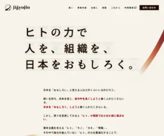 Jigyojin.com(Jigyojin) Screenshot