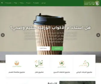 Jihadbinaa.org.lb(جهاد البناء) Screenshot