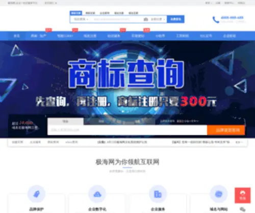 Jihai.com(极海网) Screenshot
