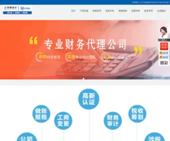 Jihaoo.com(湖南极好财税服务有限公司) Screenshot