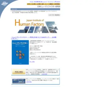 Jihf.com(ヒューマンファクター) Screenshot