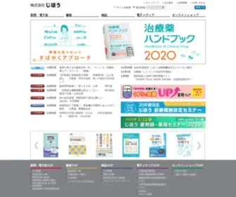 Jiho.co.jp(株式会社じほうは、医薬品、医療業界へ) Screenshot