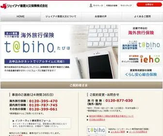 Jihoken.co.jp(ジェイアイ傷害火災保険株式会社) Screenshot