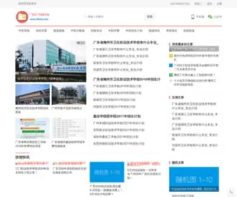 Jihuajy.com(广东技校) Screenshot