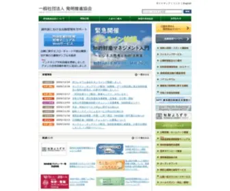 Jiii.or.jp(発明協会) Screenshot