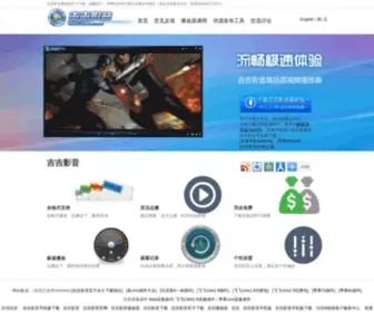 Jiji-Yingyin.com(吉吉影音网) Screenshot