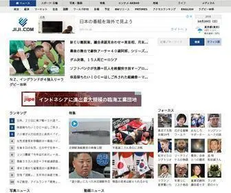 Jiji.com(ニュース) Screenshot