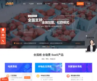 Jijidian.cn(网上订货系统) Screenshot