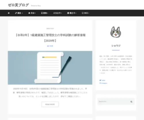 Jijitanblog.com(ゼロ災ブログ) Screenshot