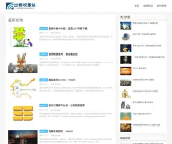Jijitong.com(季季通飞机票网上订票网) Screenshot