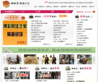 Jijiww.com(爆笑笑话) Screenshot