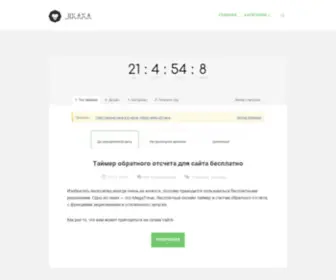 Jikaka.ru(Блог одного товарища) Screenshot