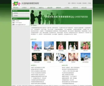 Jikang88.com(大连婚纱摄影工作室) Screenshot
