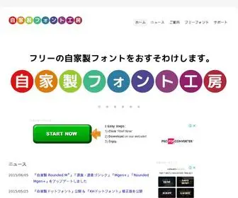 Jikasei.me(閾ｪ螳ｶ陬ｽ繝輔か繝ｳ繝亥ｷ･謌ｿ) Screenshot
