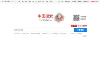 Jike.com(中国搜索) Screenshot