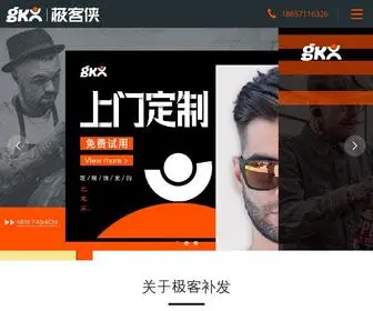 Jikebufa.cn(脱发补发) Screenshot