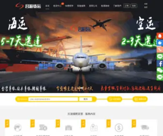 Jikejia.com(吕游货运物流链) Screenshot