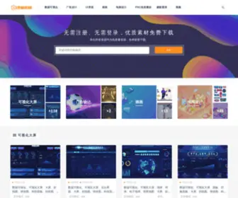 Jikescw.com(即刻素材) Screenshot