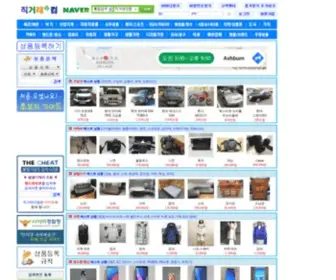Jikgure.com(직거래닷컴) Screenshot