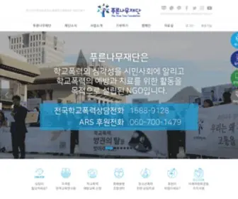 Jikim.net((청소년폭력예방재단)) Screenshot