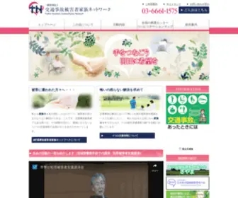 Jiko-Kazoku.com(家族ネット) Screenshot