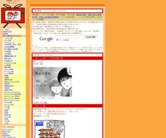 Jiko.tv(放送事故) Screenshot