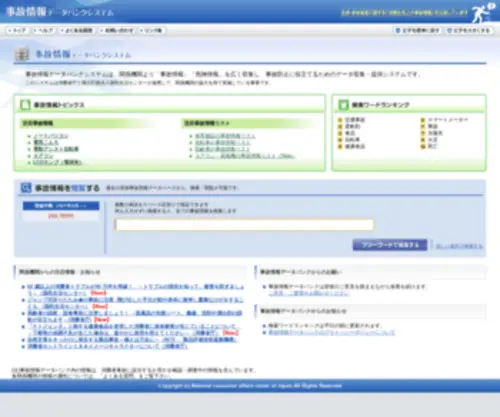 Jikojoho.go.jp(Jikojoho) Screenshot