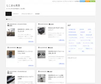 Jikoman-Life.com(オッサン) Screenshot