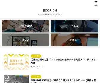 Jikorich.com(アニメ好き) Screenshot