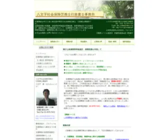 Jikosoudan.net(交通事故) Screenshot